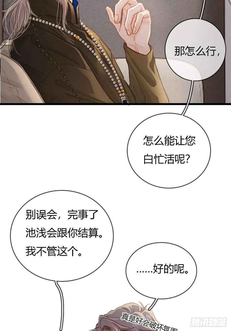 日久见人缺心眼漫画,32.早这样多好1图