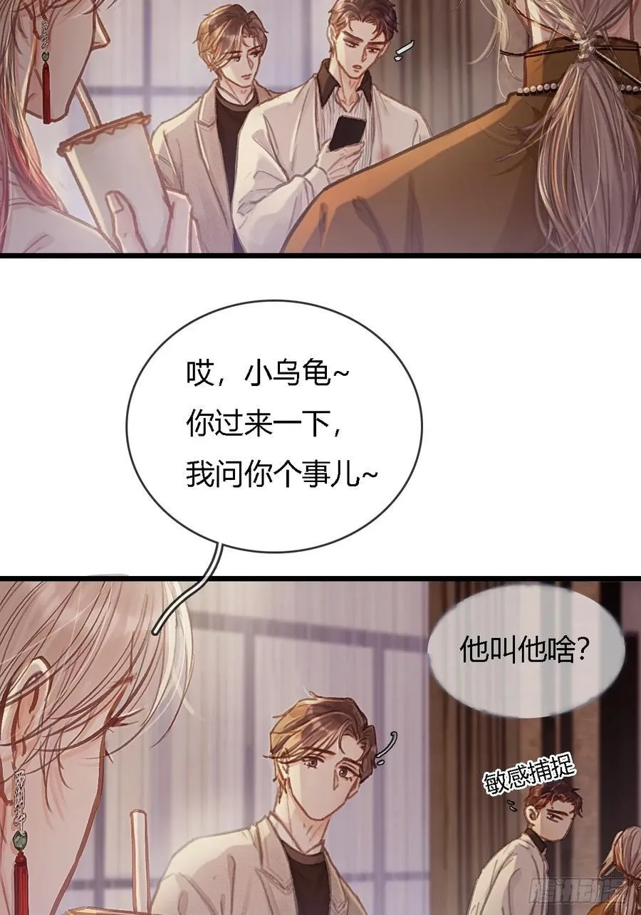 日久见人缺心眼漫画,26.解解馋得了2图