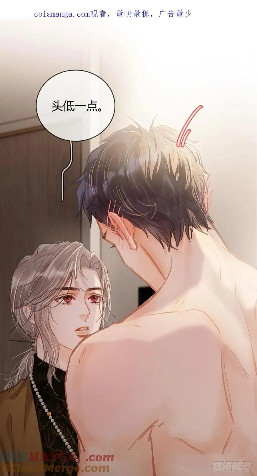 日久见人缺心眼漫画,29.漂亮的男生1图