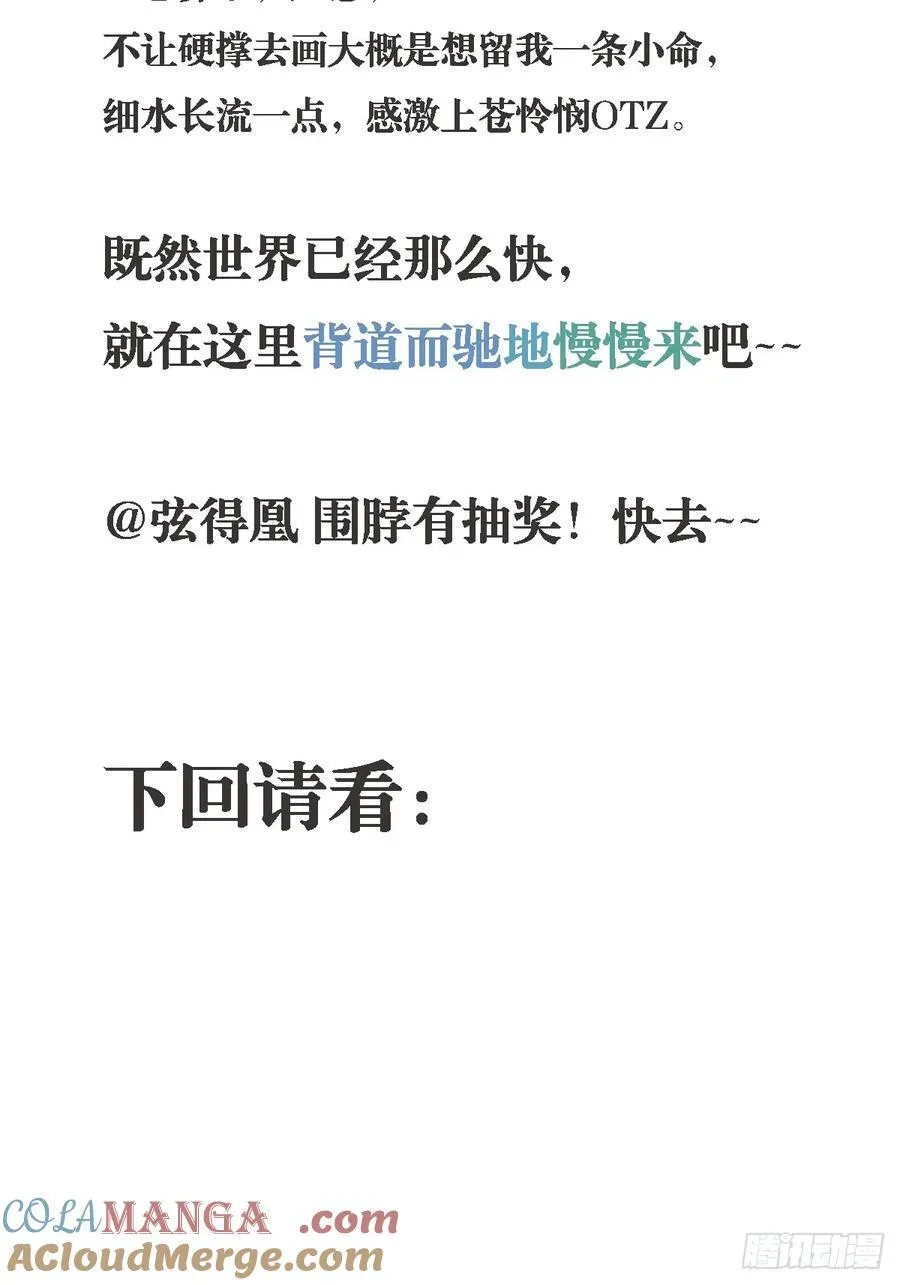 日久见人缺心眼漫画,入V小通知2图