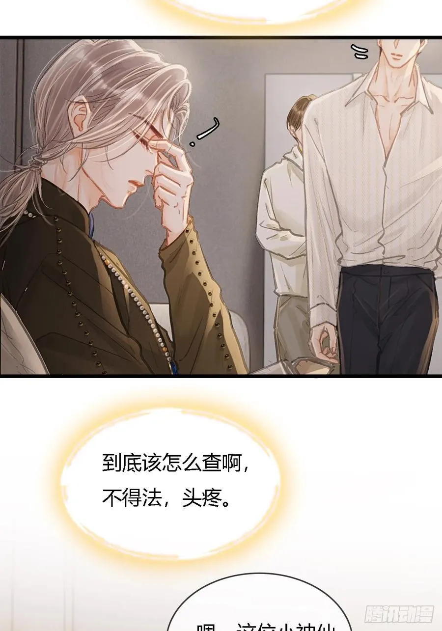 日久见人缺心眼漫画,32.早这样多好1图