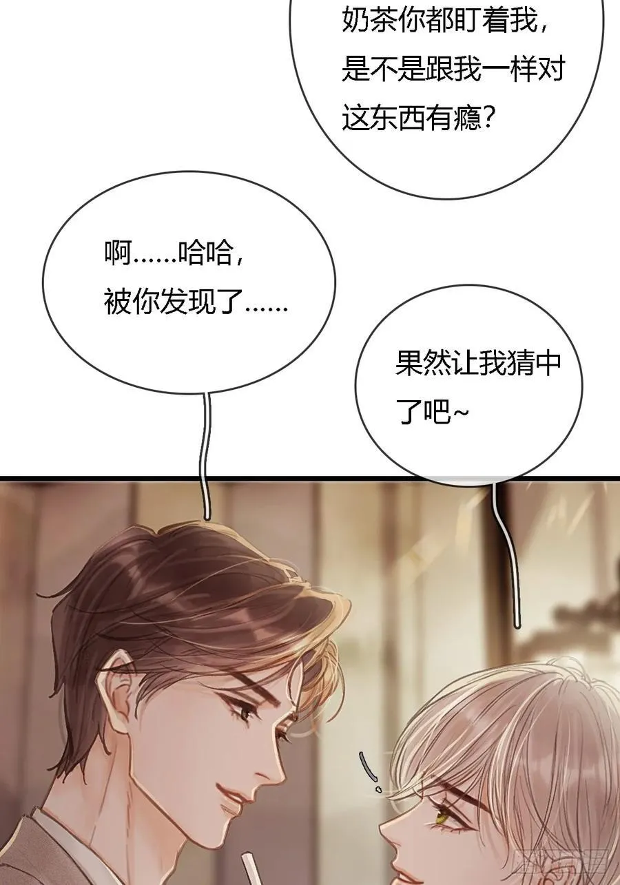 日久见人缺心眼漫画,26.解解馋得了2图