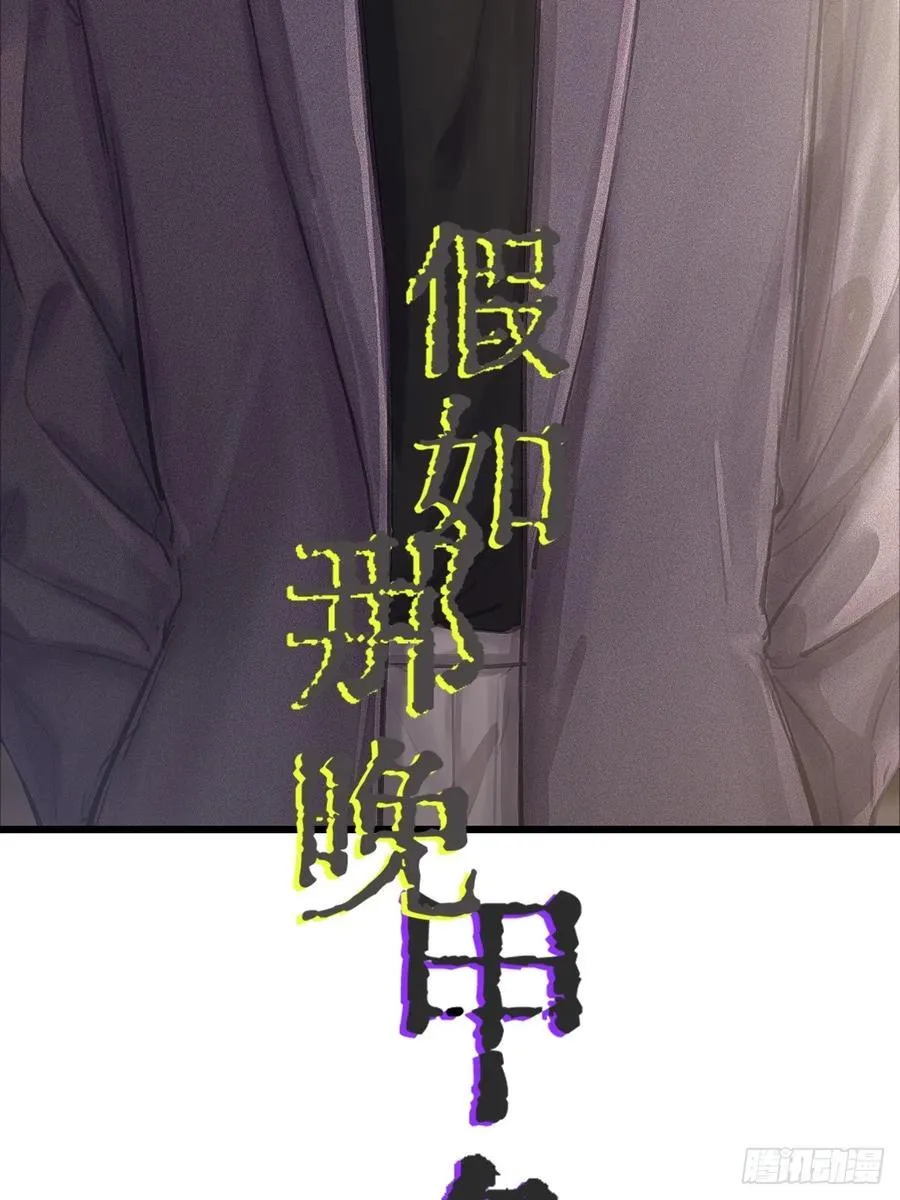 日久见人缺心眼漫画,假如小剧场2图