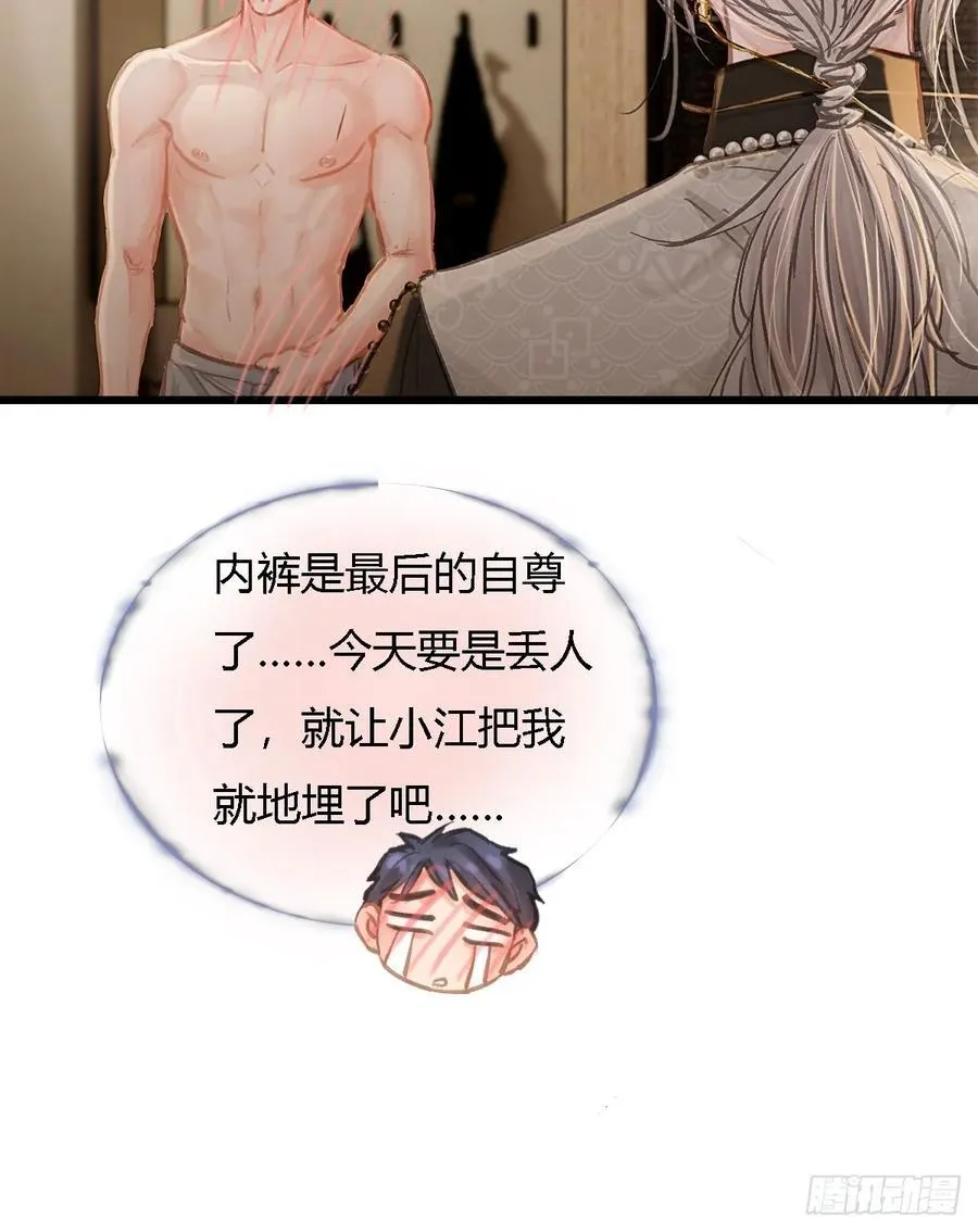 日久见人缺心眼漫画,31.非得这样吗2图
