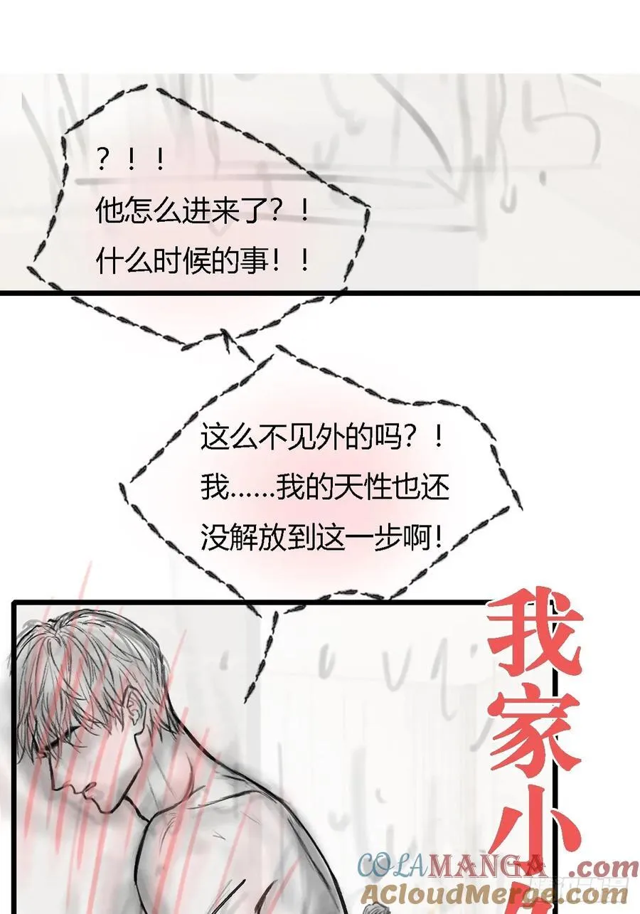 日久见人缺心眼漫画,入V小通知1图
