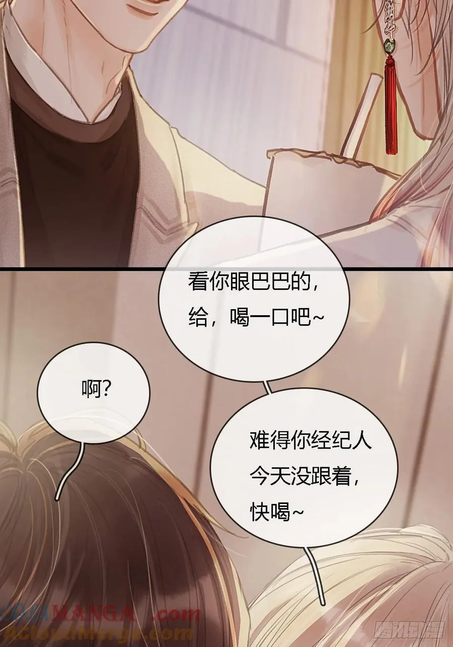 日久见人缺心眼漫画,26.解解馋得了2图