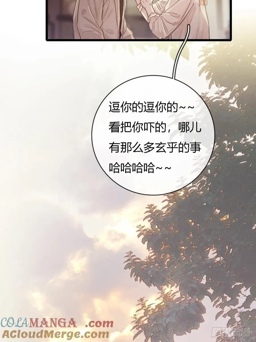 日久见人缺心眼漫画,26.解解馋得了2图