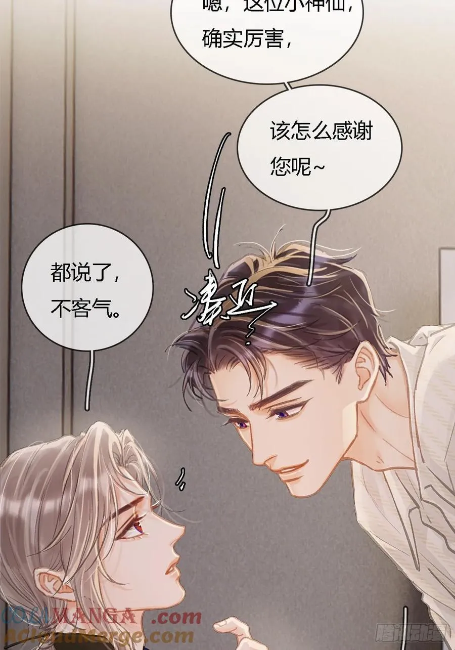 日久见人缺心眼漫画,32.早这样多好2图