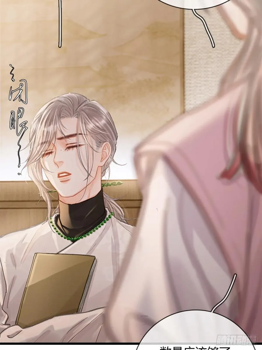 日久见人缺心眼漫画,34.心态要爆炸1图