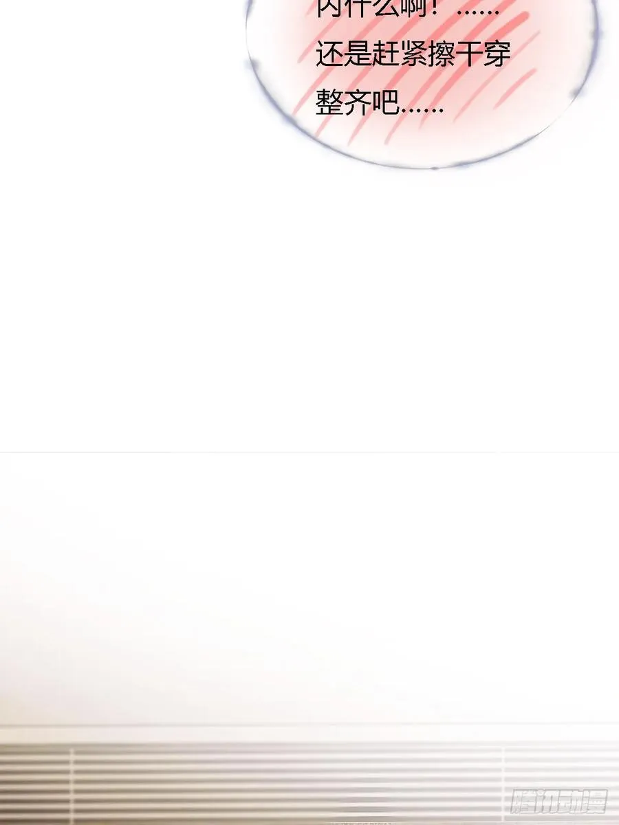 日久见人缺心眼漫画,31.非得这样吗1图