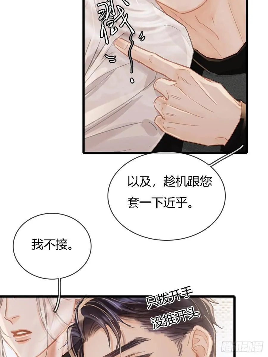 日久见人缺心眼漫画,34.心态要爆炸1图