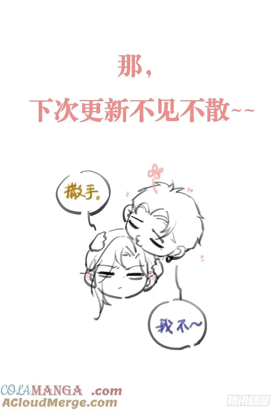 日久见人缺心眼漫画,入V小通知1图