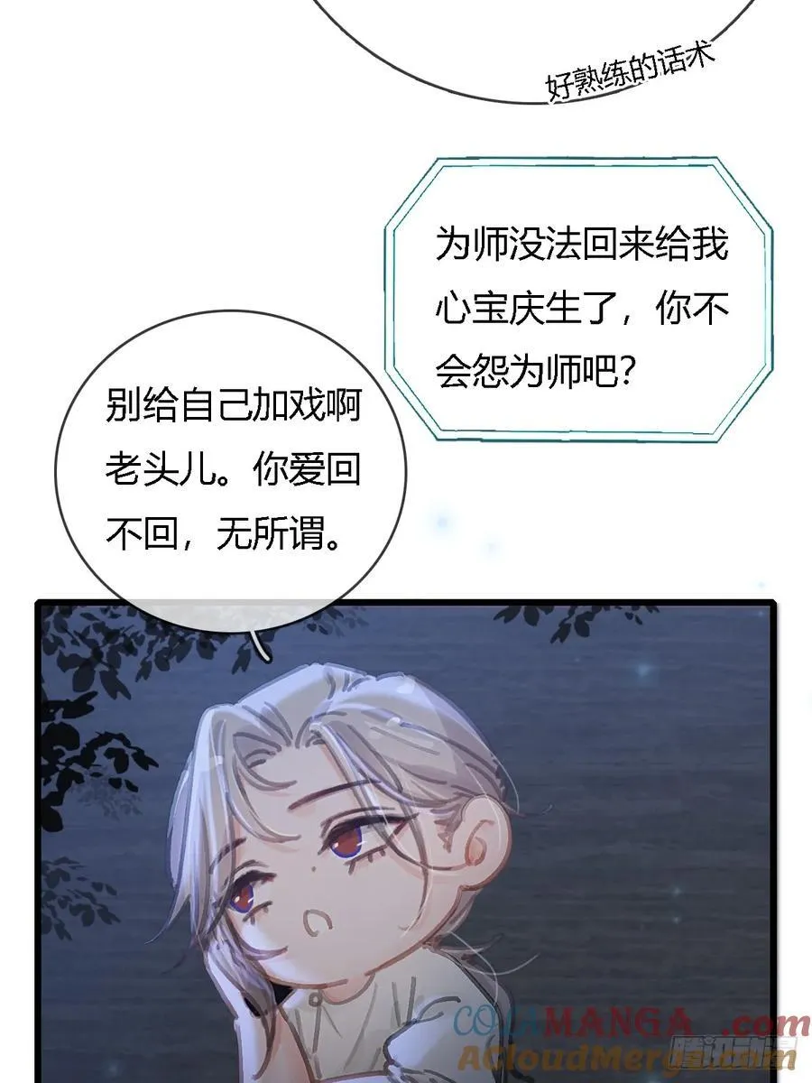 日久见人缺心眼漫画,辛辛生快呀1图