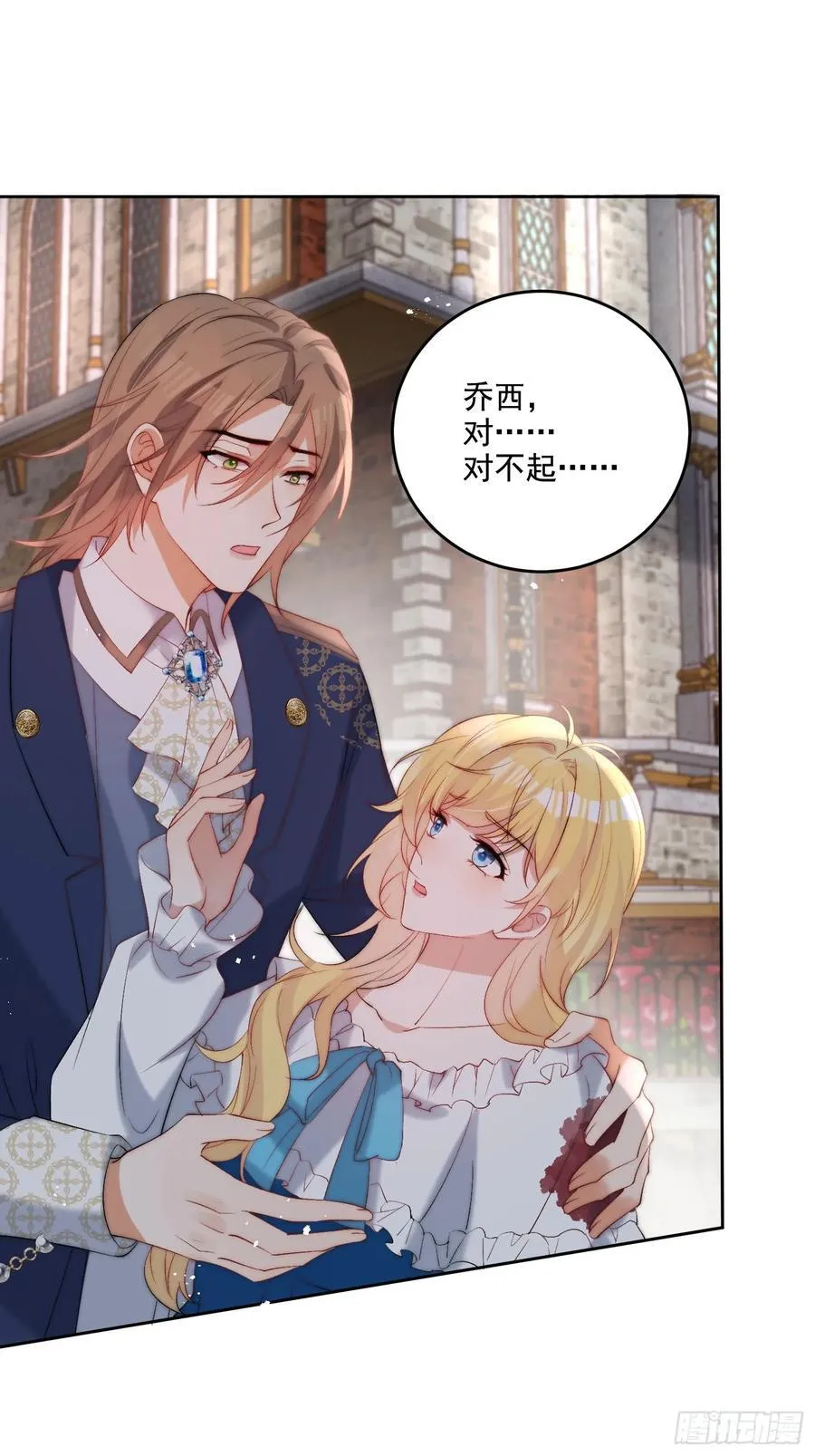 野蛮伯爵娇养我漫画,第八十话 你为什么要救我2图