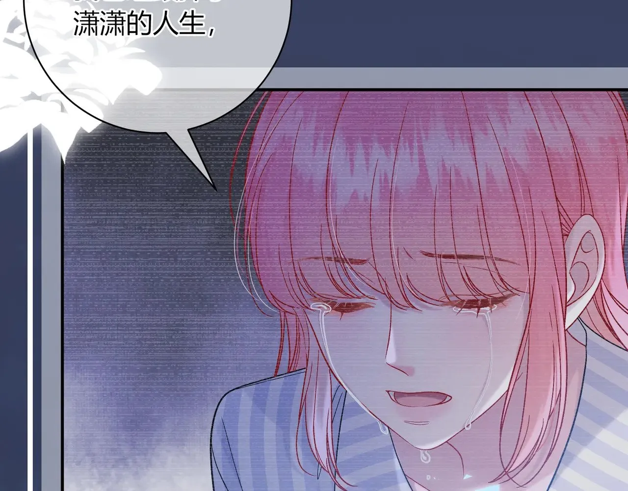 我才不会喜欢他短剧免费观看漫画,完结篇 挚爱1图