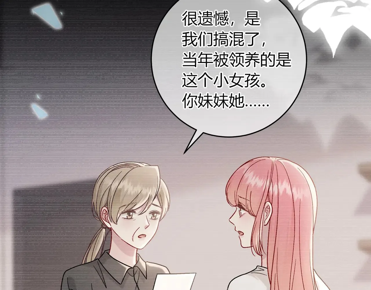 我才不会喜欢他短剧免费观看漫画,完结篇 挚爱2图