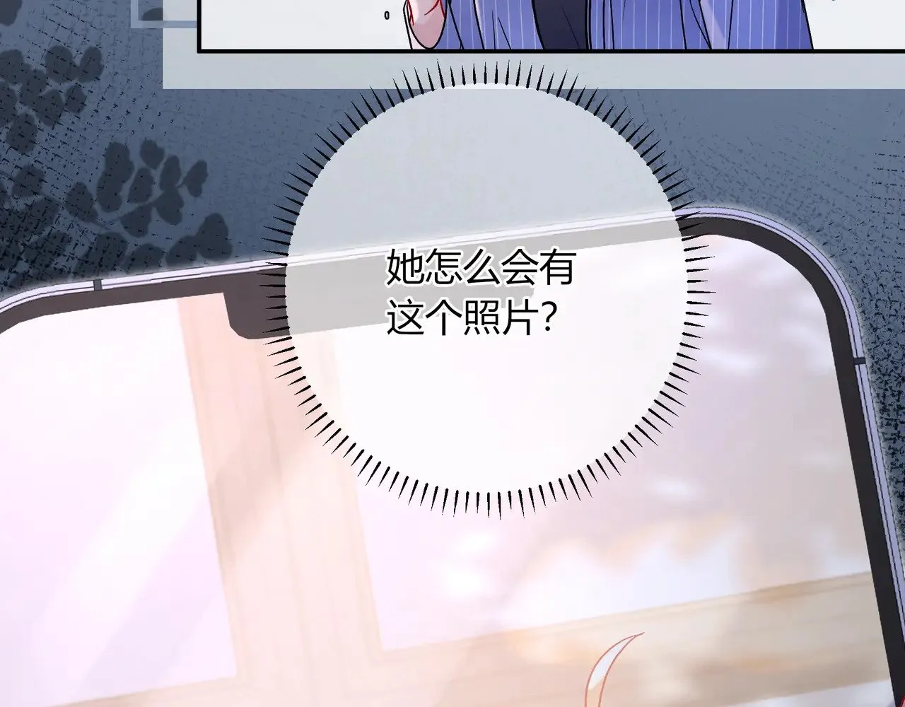 我才不会喜欢他短剧免费观看漫画,完结篇 挚爱1图