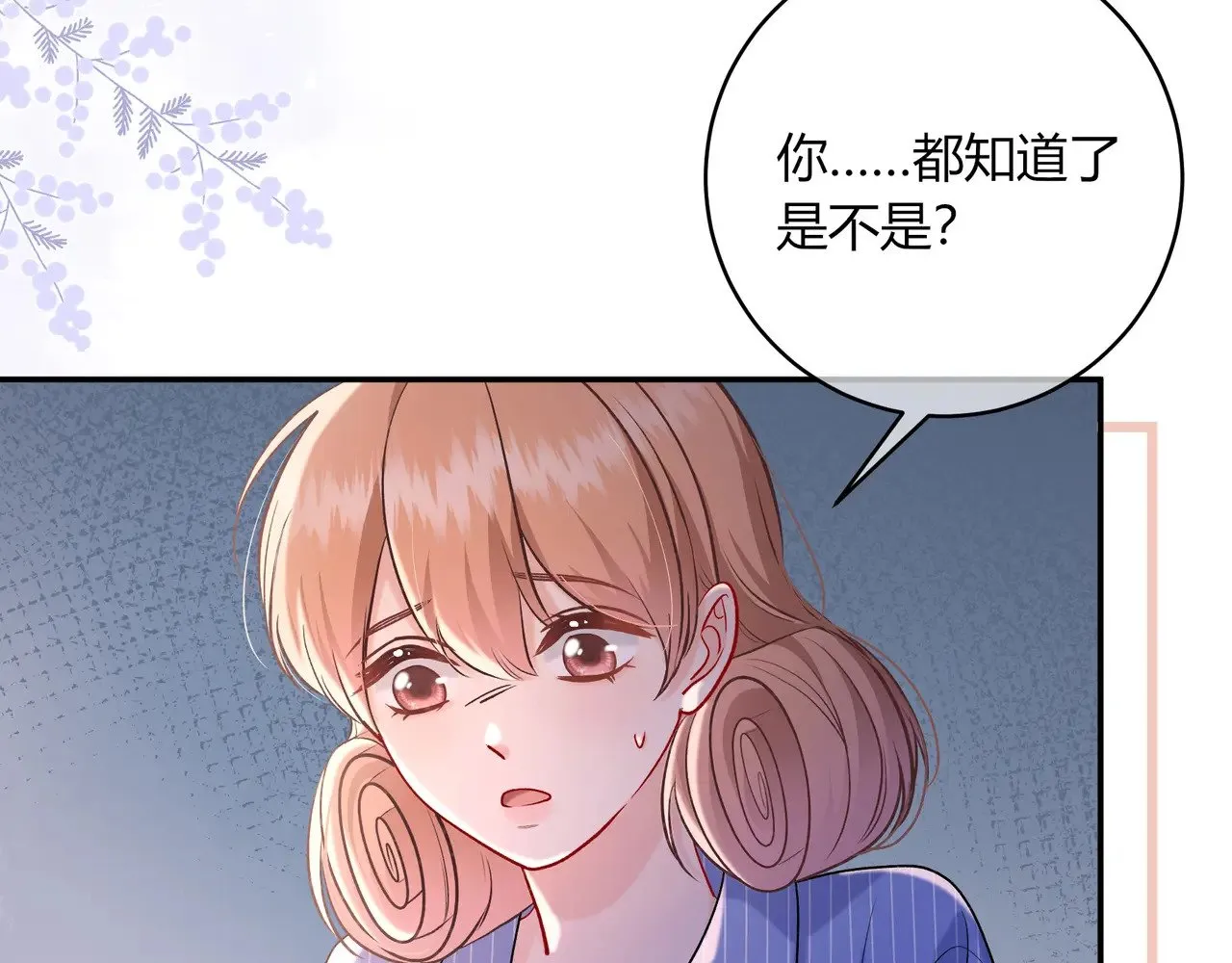 我才不会喜欢他短剧免费观看漫画,完结篇 挚爱1图