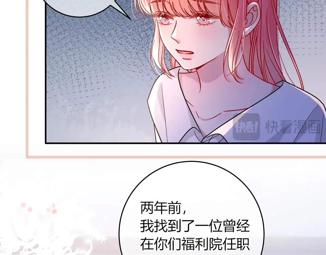 我才不会喜欢他短剧免费观看漫画,完结篇 挚爱1图