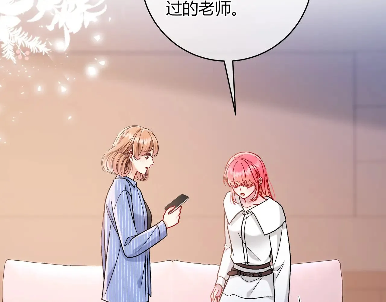 我才不会喜欢他短剧免费观看漫画,完结篇 挚爱2图
