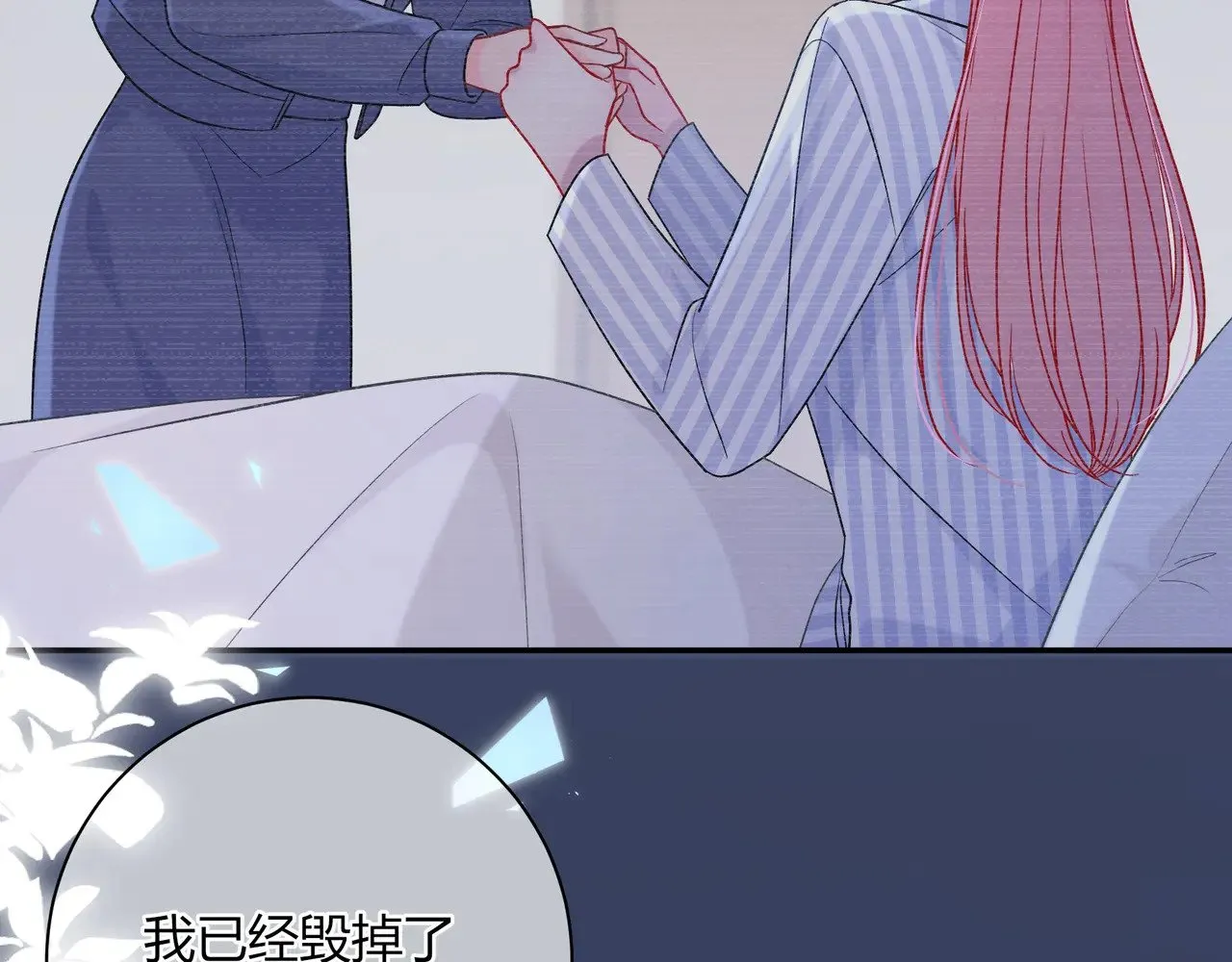 我才不会喜欢他短剧免费观看漫画,完结篇 挚爱2图