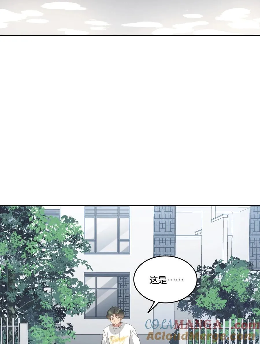 岁月间txt下载漫画,051 秀恩爱1图