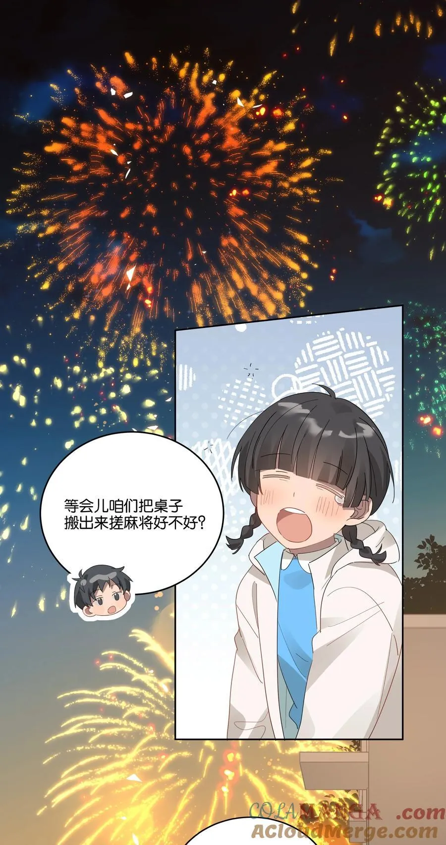 岁月间小说免费阅读全文漫画,048 立春1图