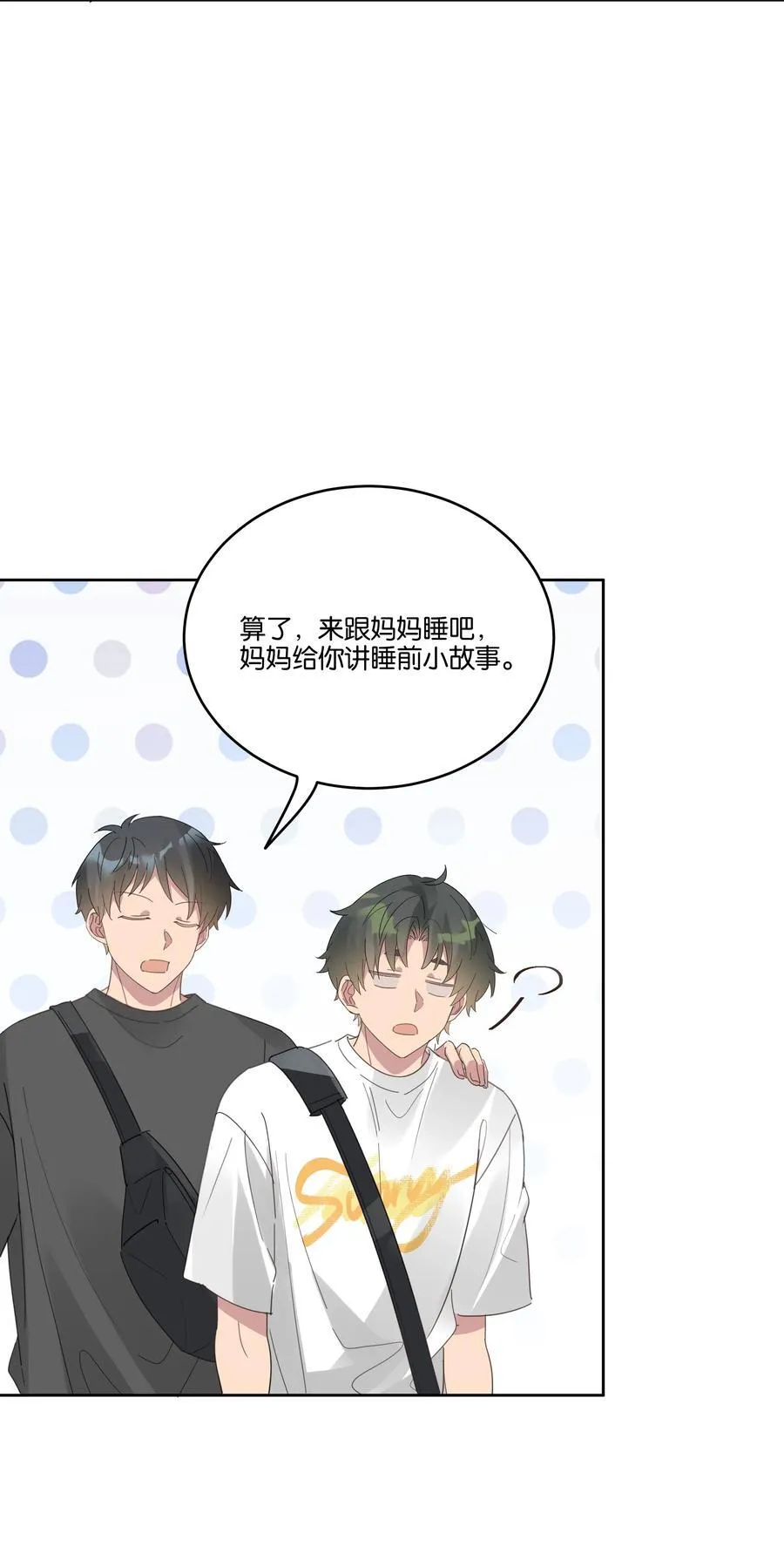 岁月间问今夕又何年什么意思漫画,052 回房给你慢慢看2图