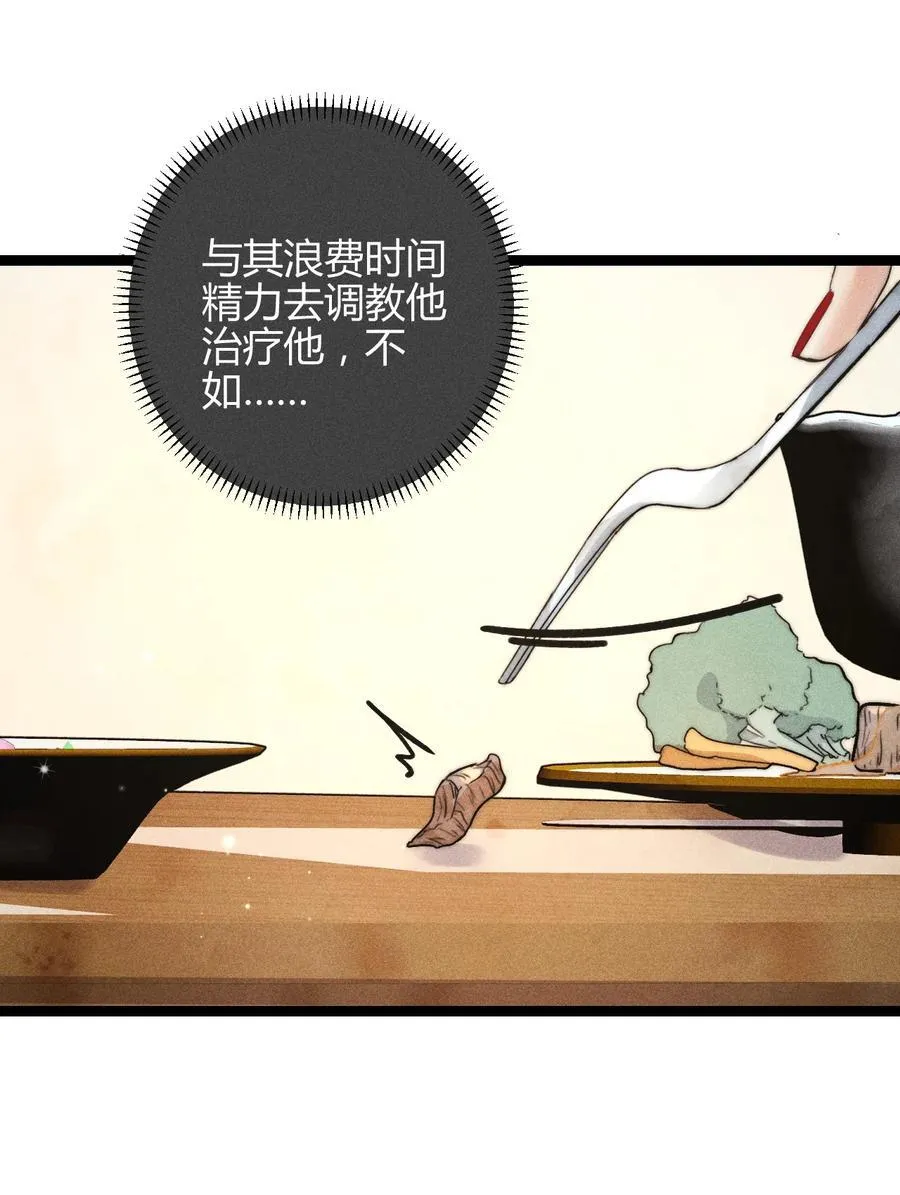 高塔吊机漫画,48 4F：换“妻”交易2图