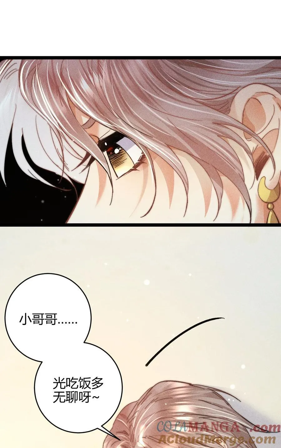 高塔吊机漫画,48 4F：换“妻”交易1图