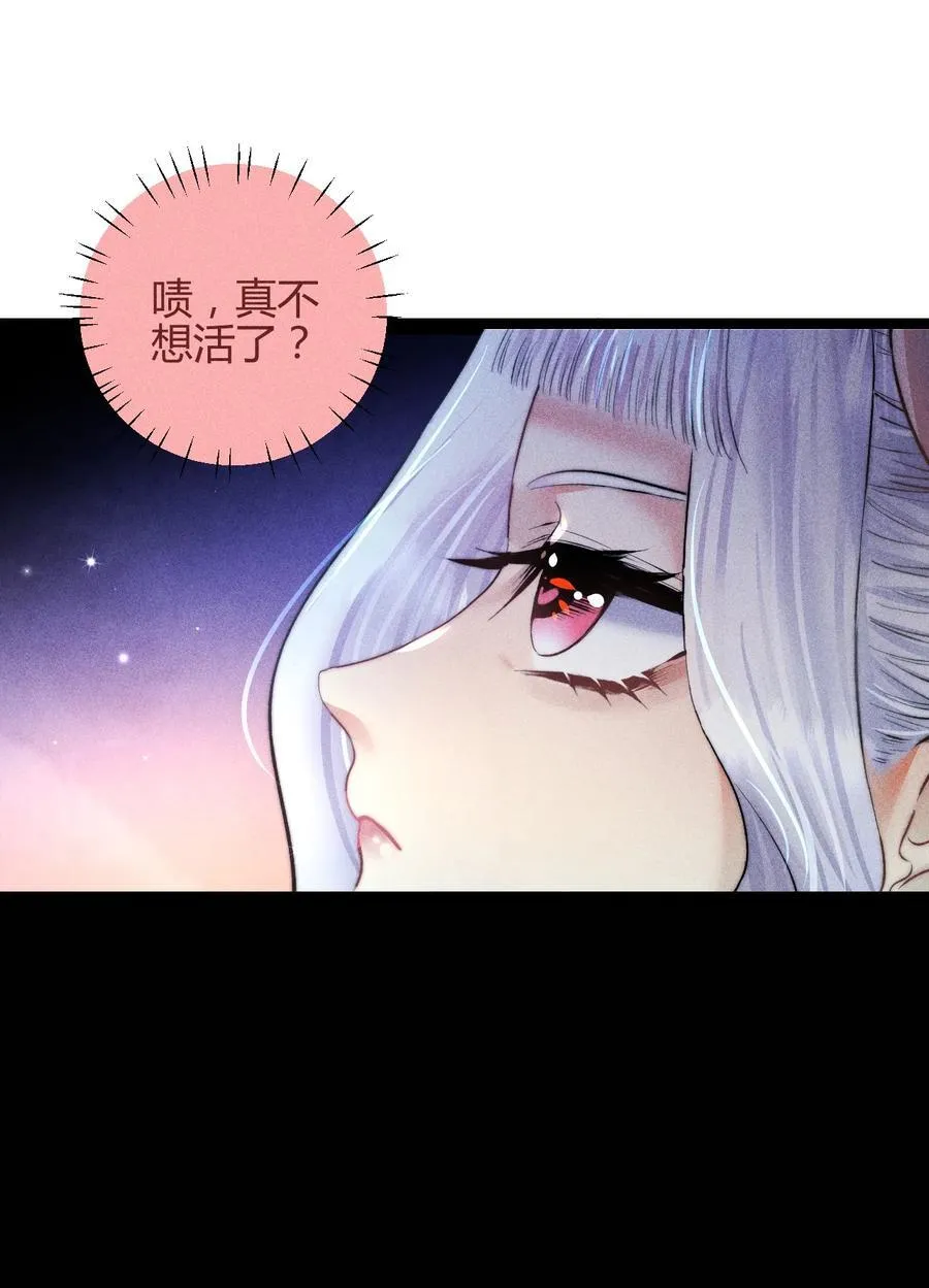 高塔漫画,52 死路1图