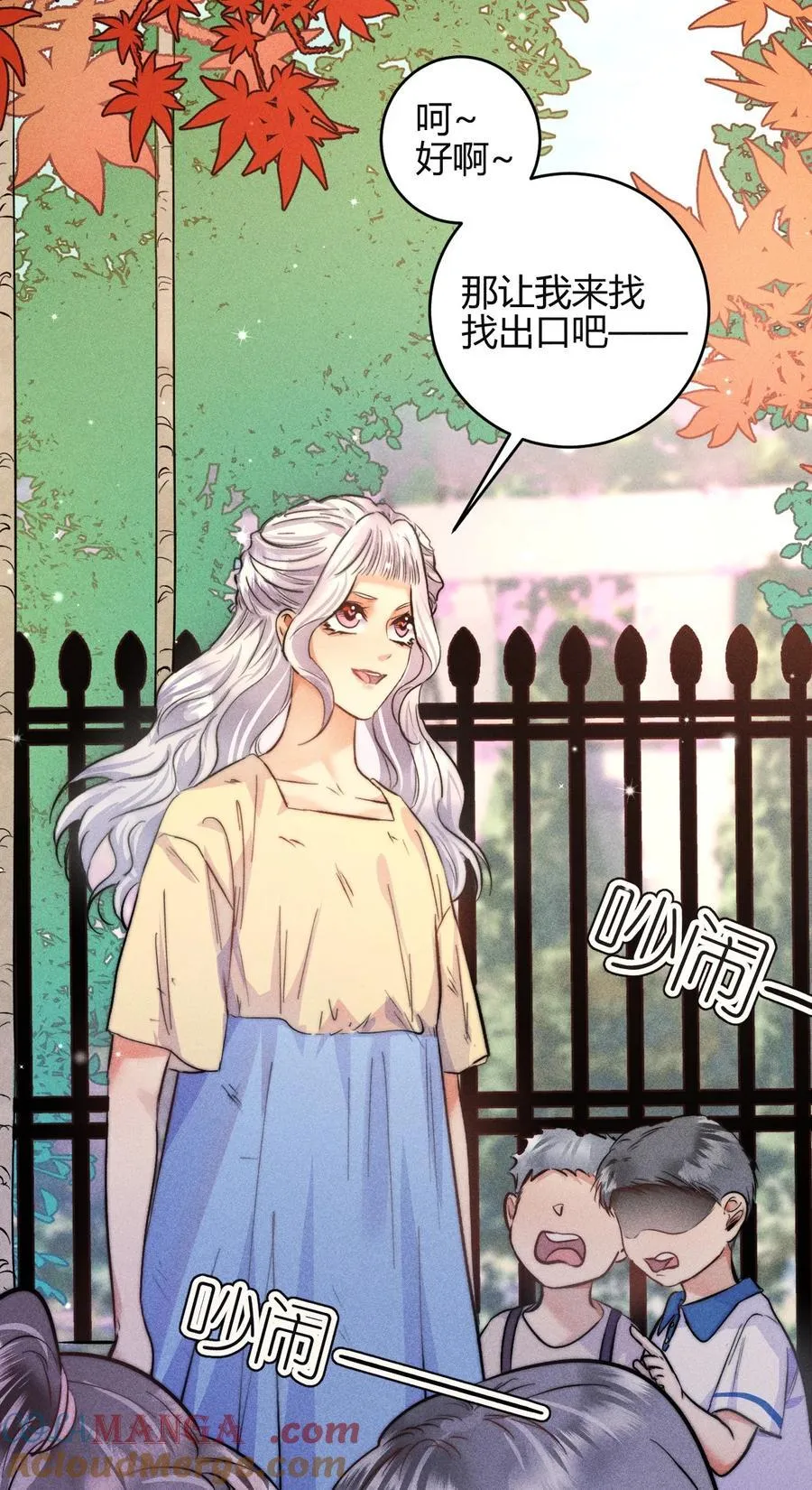 高塔漫画,49 4F：小咪1图