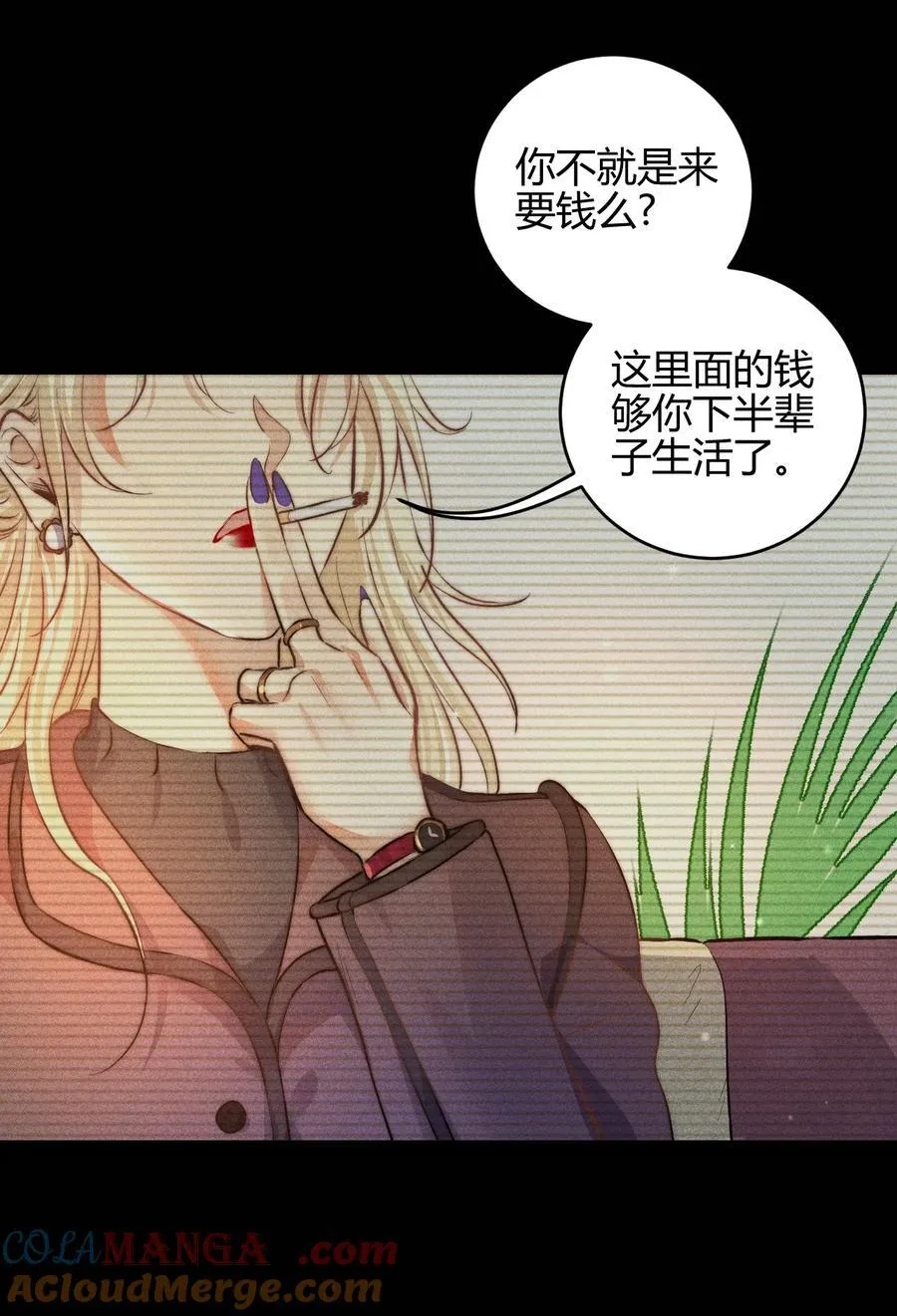 高塔漫画,52 死路1图