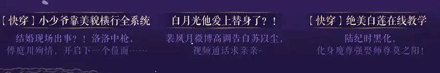 前夫又又又想复婚了夜凌寒纪然免费阅读漫画,特典祈愿·四对纯欲CP “爱与罚”盛宴 上演极致激情！2图