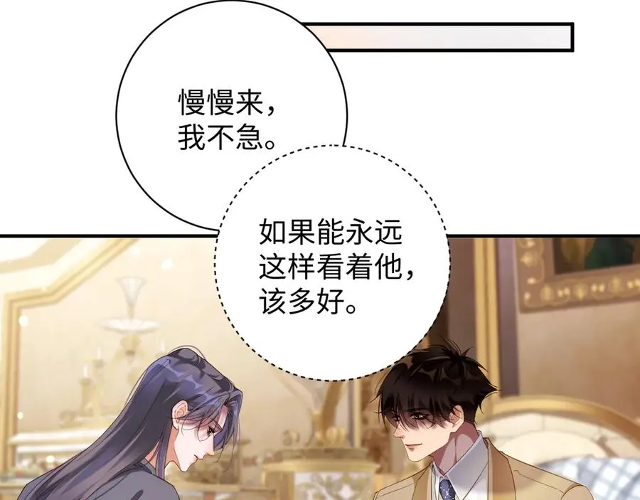 前夫又又又想复婚了夜凌寒纪然免费阅读漫画,第70集 请你留下来2图