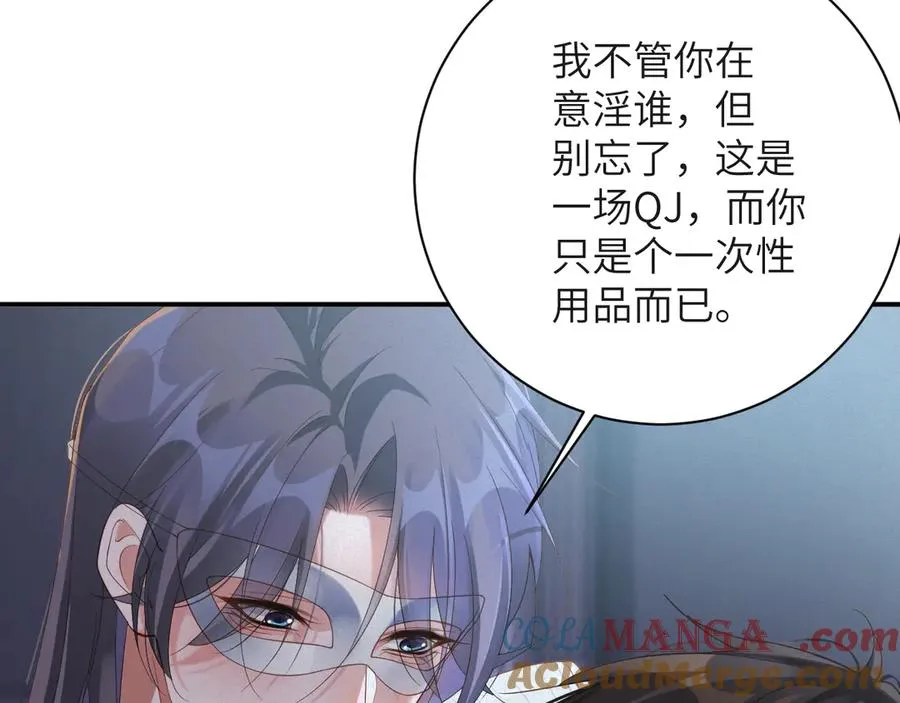 前夫又又又想复婚了夜凌寒纪然免费阅读漫画,第77集 冒险接近1图