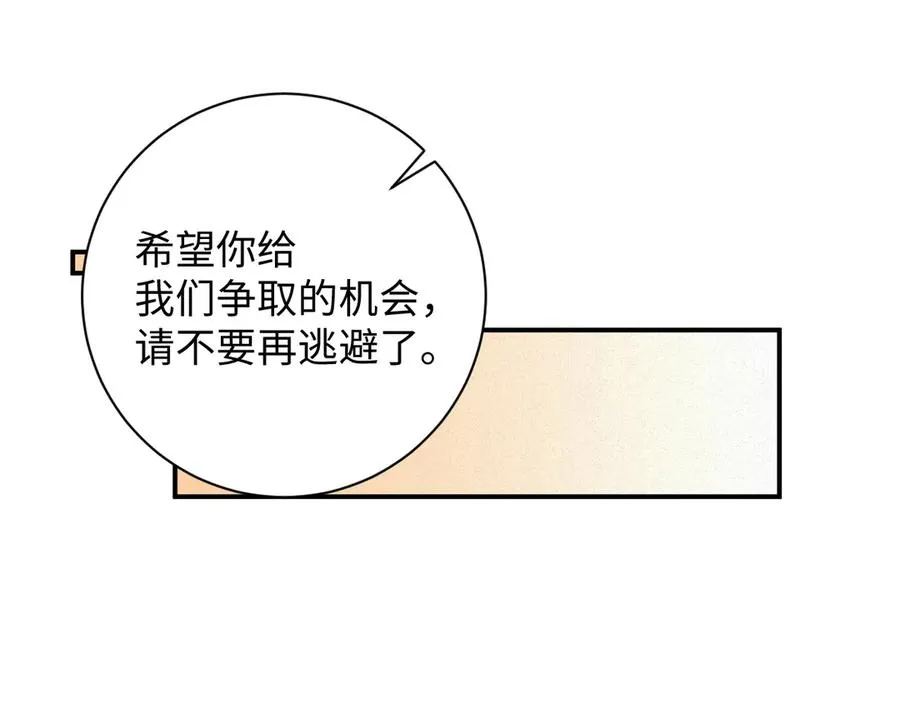 前夫又又又想复婚了漫画免费下拉漫画,第73集 再次相遇1图