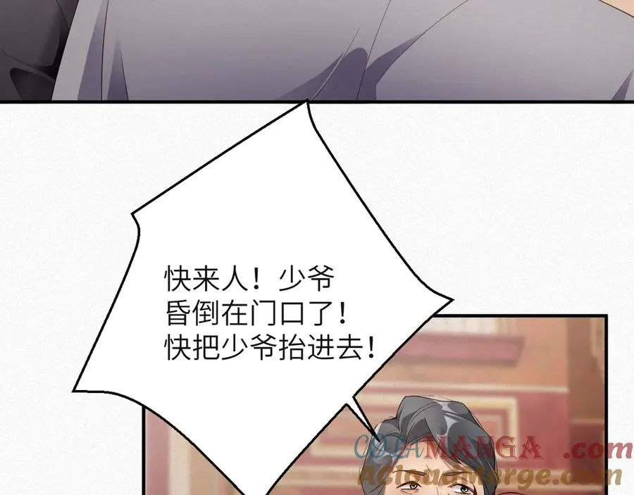 前夫又又又想复婚了夜凌寒纪然免费阅读漫画,第77集 冒险接近2图