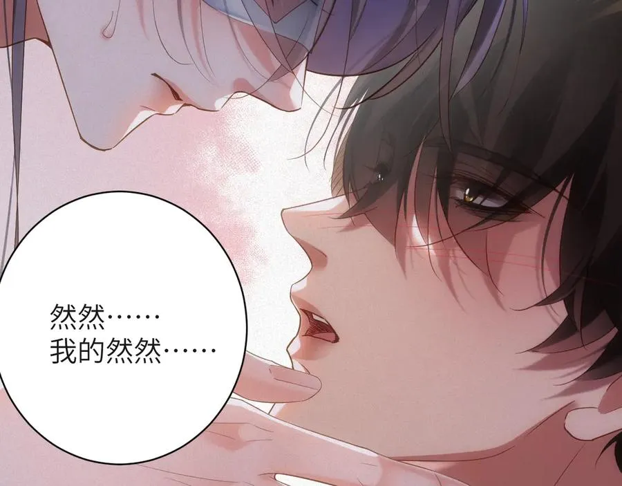 前夫又又又想复婚了夜凌寒纪然免费阅读漫画,第77集 冒险接近1图