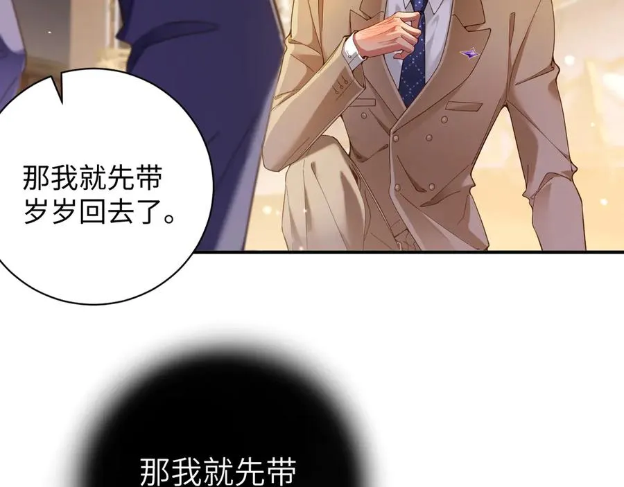 前夫又又又想复婚了夜凌寒纪然免费阅读漫画,第70集 请你留下来1图