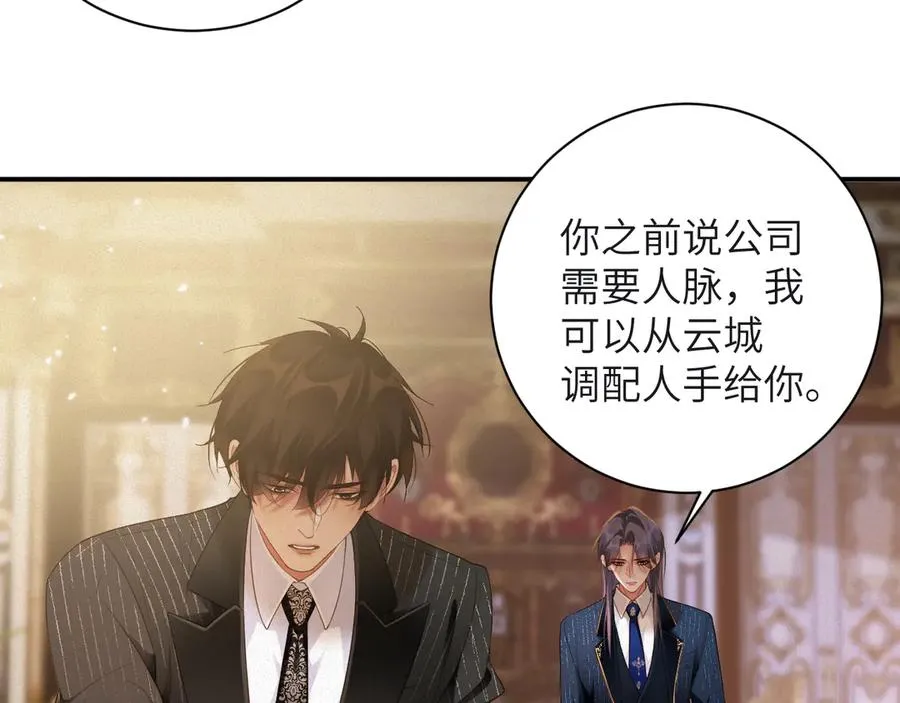 前夫又又又想复婚了夜凌寒纪然免费阅读漫画,第80集 为了岁岁2图