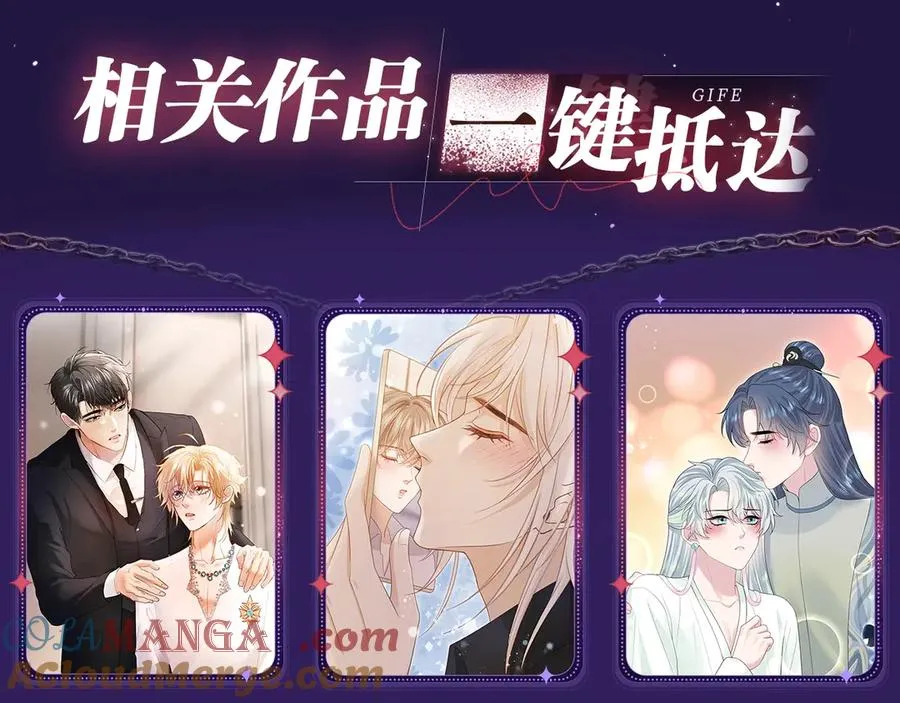 前夫又又又想复婚了夜凌寒纪然免费阅读漫画,特典祈愿·四对纯欲CP “爱与罚”盛宴 上演极致激情！1图