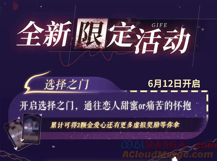 前夫又又又想复婚了夜凌寒纪然免费阅读漫画,特典祈愿·四对纯欲CP “爱与罚”盛宴 上演极致激情！1图