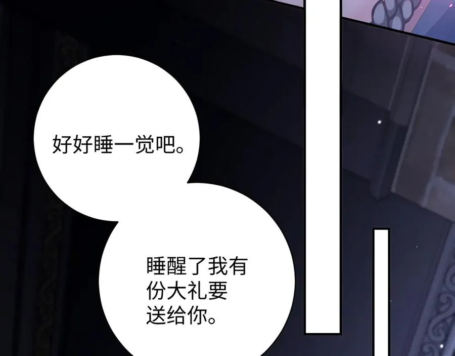 前夫又又又想复婚了夜凌寒纪然免费阅读漫画,第77集 冒险接近1图