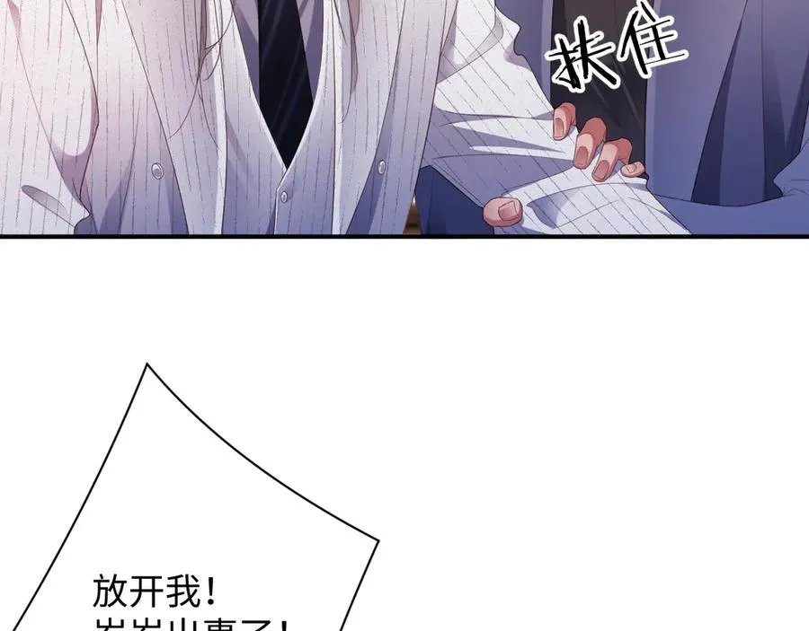 前夫又又又想复婚了夜凌寒纪然免费阅读漫画,第74集 岁岁的父亲1图