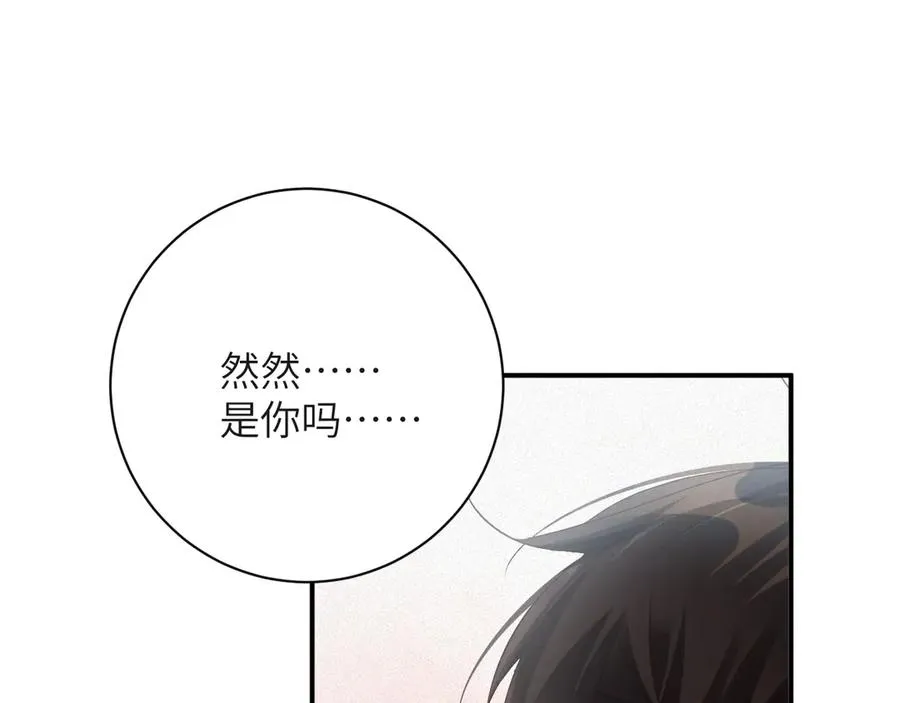 前夫又又又想复婚了TXT下载漫画,第77集 冒险接近1图