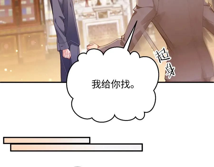 前夫又又又想复婚了夜凌寒纪然免费阅读漫画,第70集 请你留下来1图