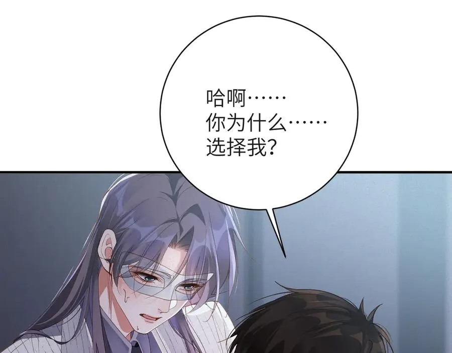 前夫又又又想复婚了夜凌寒纪然免费阅读漫画,第77集 冒险接近1图