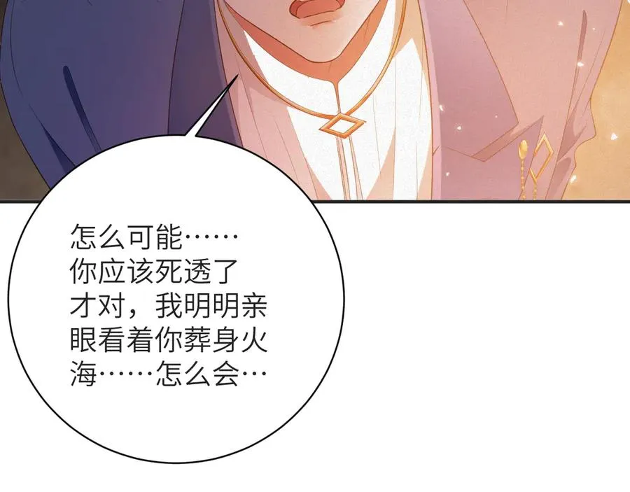 前夫又又又想复婚了夜凌寒纪然免费阅读漫画,第79集 纵火1图
