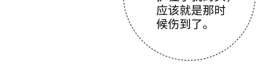 前夫又又又想复婚了夜凌寒纪然免费阅读漫画,第70集 请你留下来1图